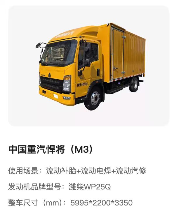 青岛检修车
